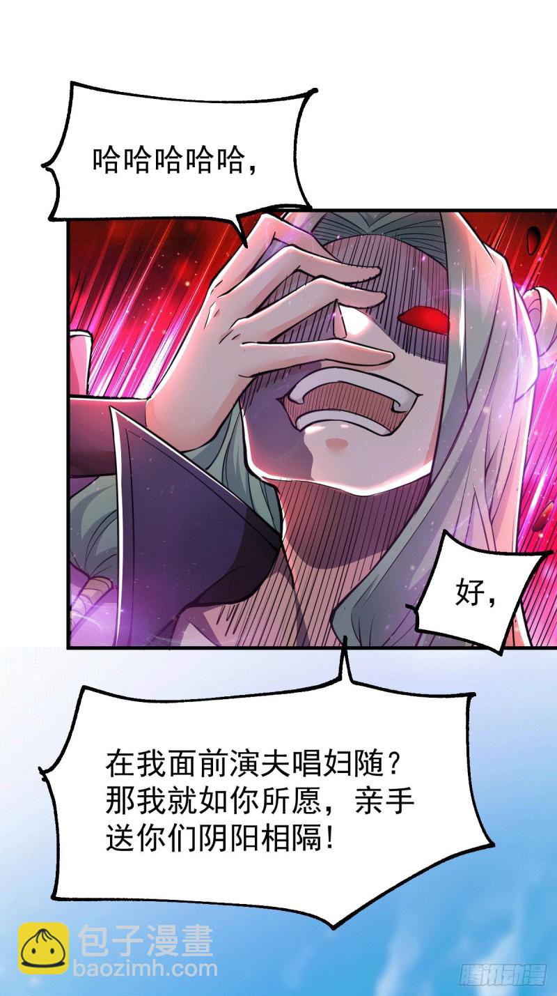 總有道侶逼我雙修 - 第74話 搓丸子 - 2