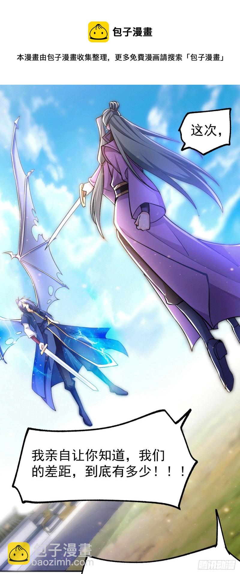 總有道侶逼我雙修 - 第74話 搓丸子 - 3