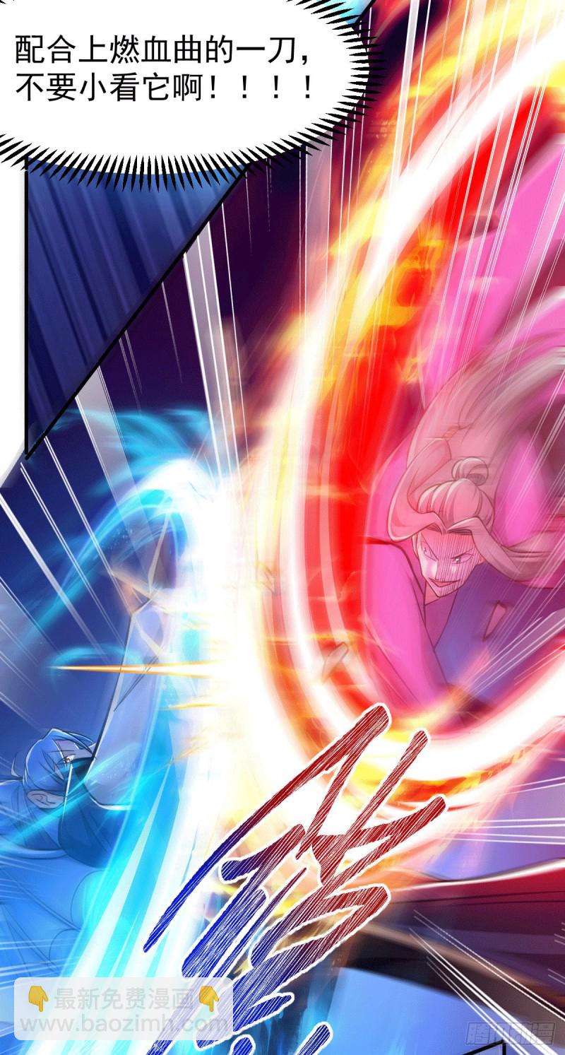 總有道侶逼我雙修 - 第74話 搓丸子 - 5