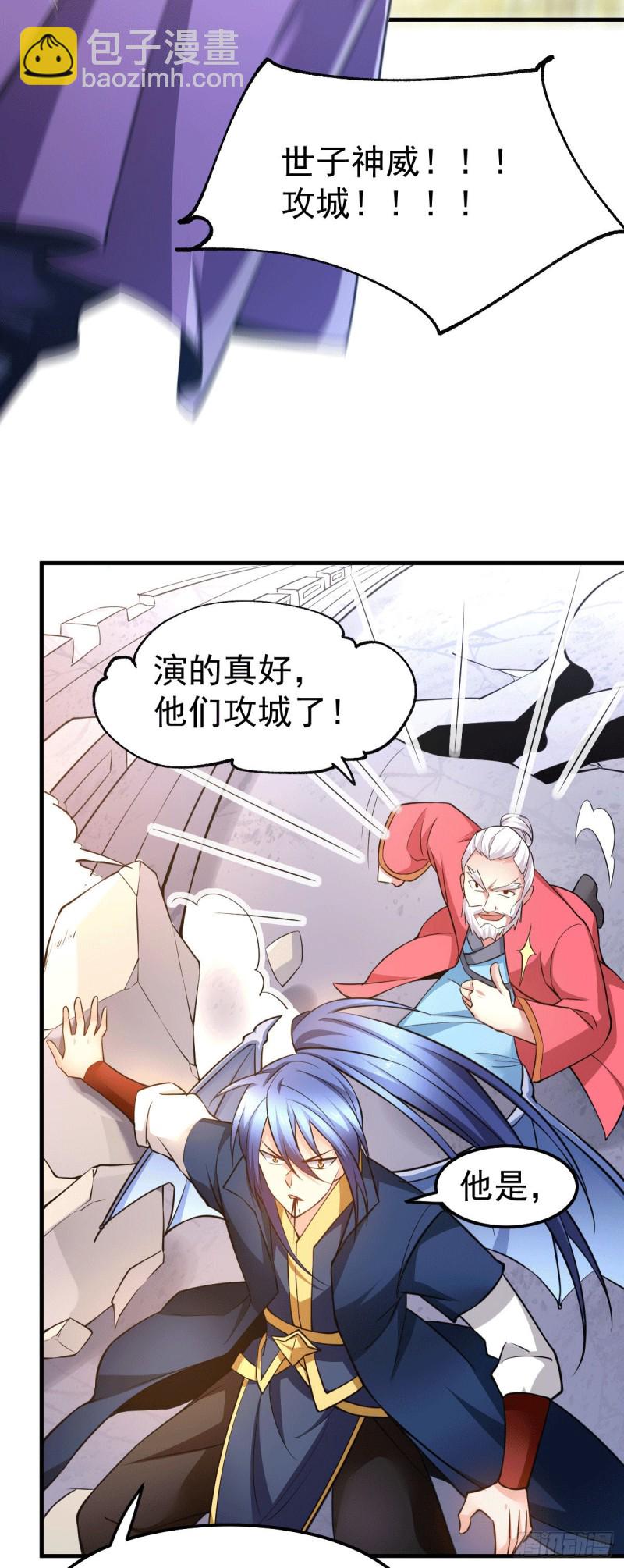 總有道侶逼我雙修 - 第74話 搓丸子 - 3