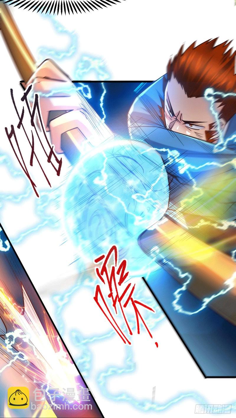 總有道侶逼我雙修 - 第74話 搓丸子 - 3