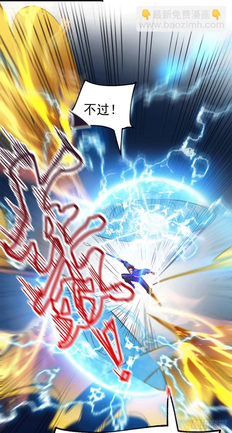 總有道侶逼我雙修 - 第74話 搓丸子 - 4