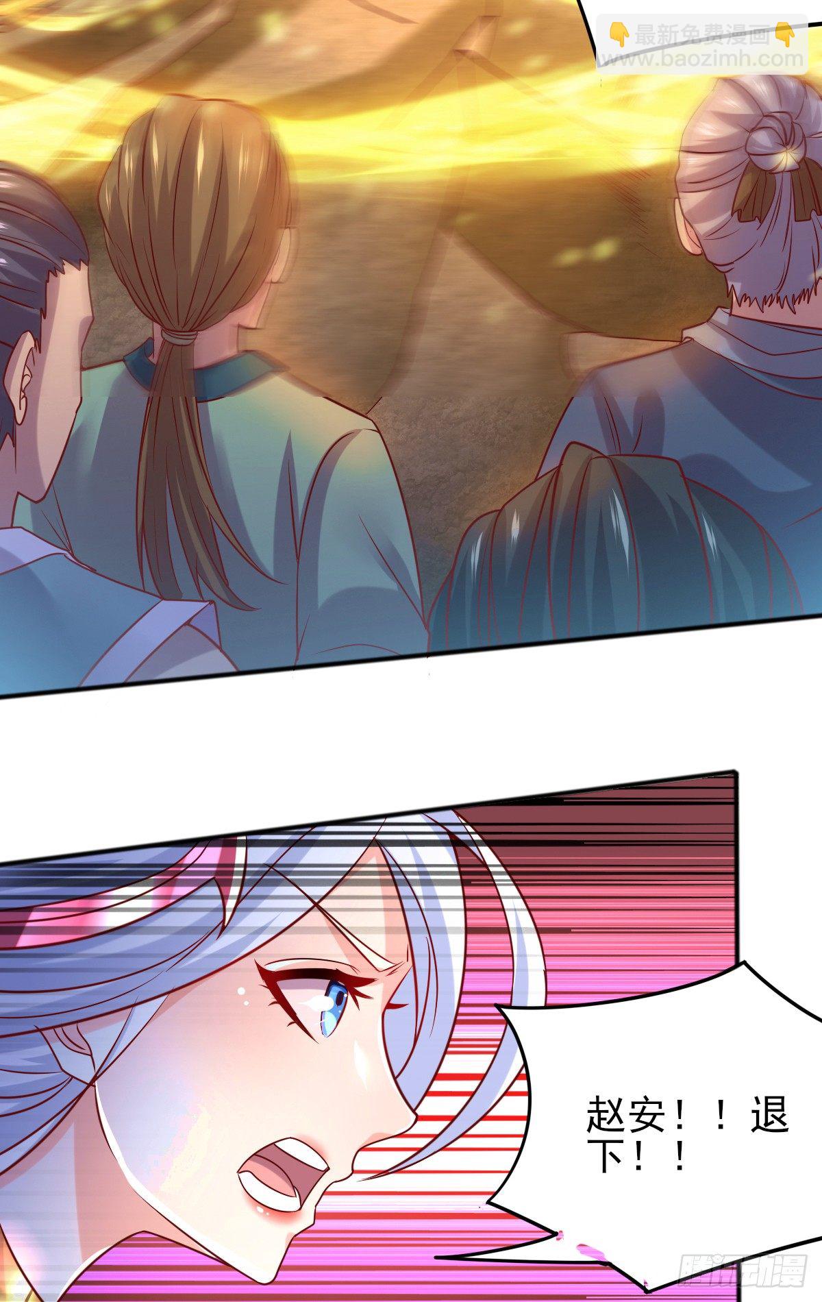 總有道侶逼我雙修 - 第8話 春宵一刻值千金(1/2) - 3