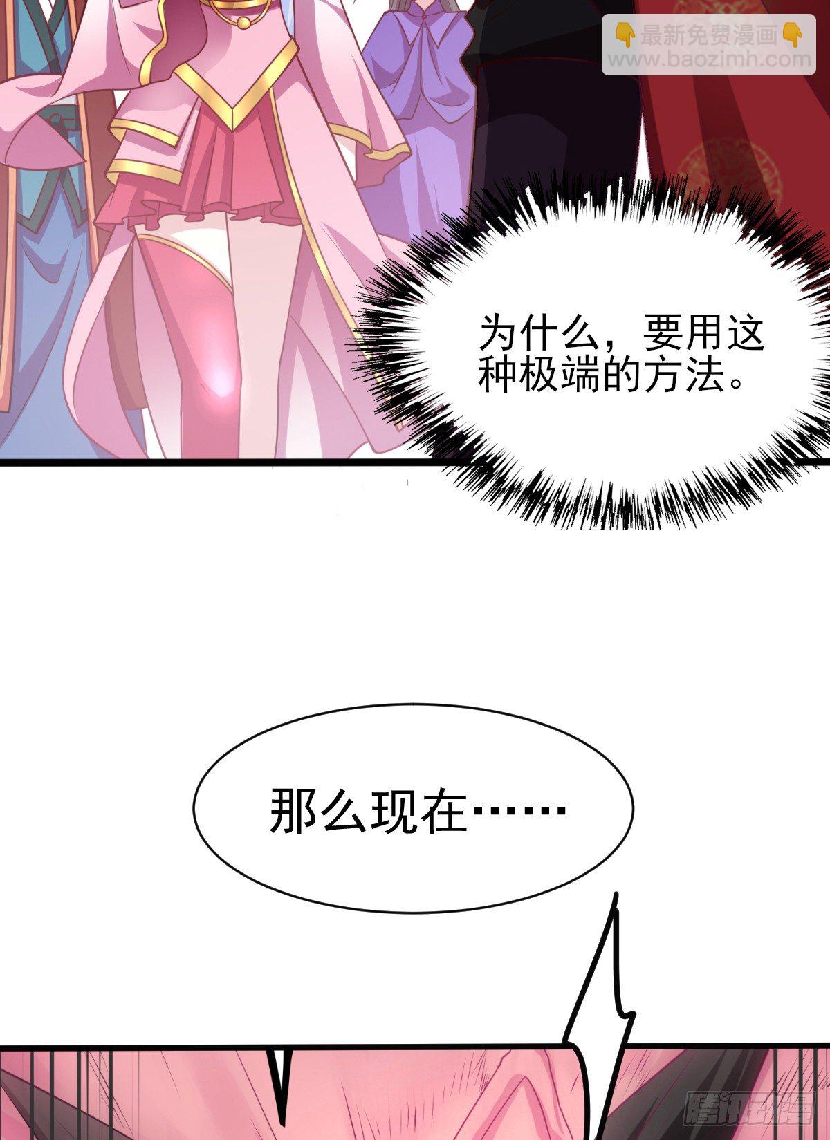 總有道侶逼我雙修 - 第8話 春宵一刻值千金(1/2) - 7