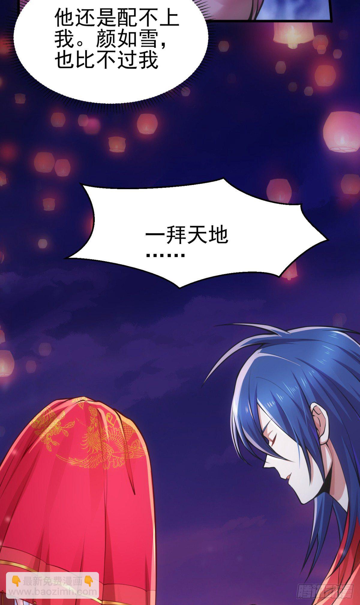 總有道侶逼我雙修 - 第8話 春宵一刻值千金(2/2) - 5