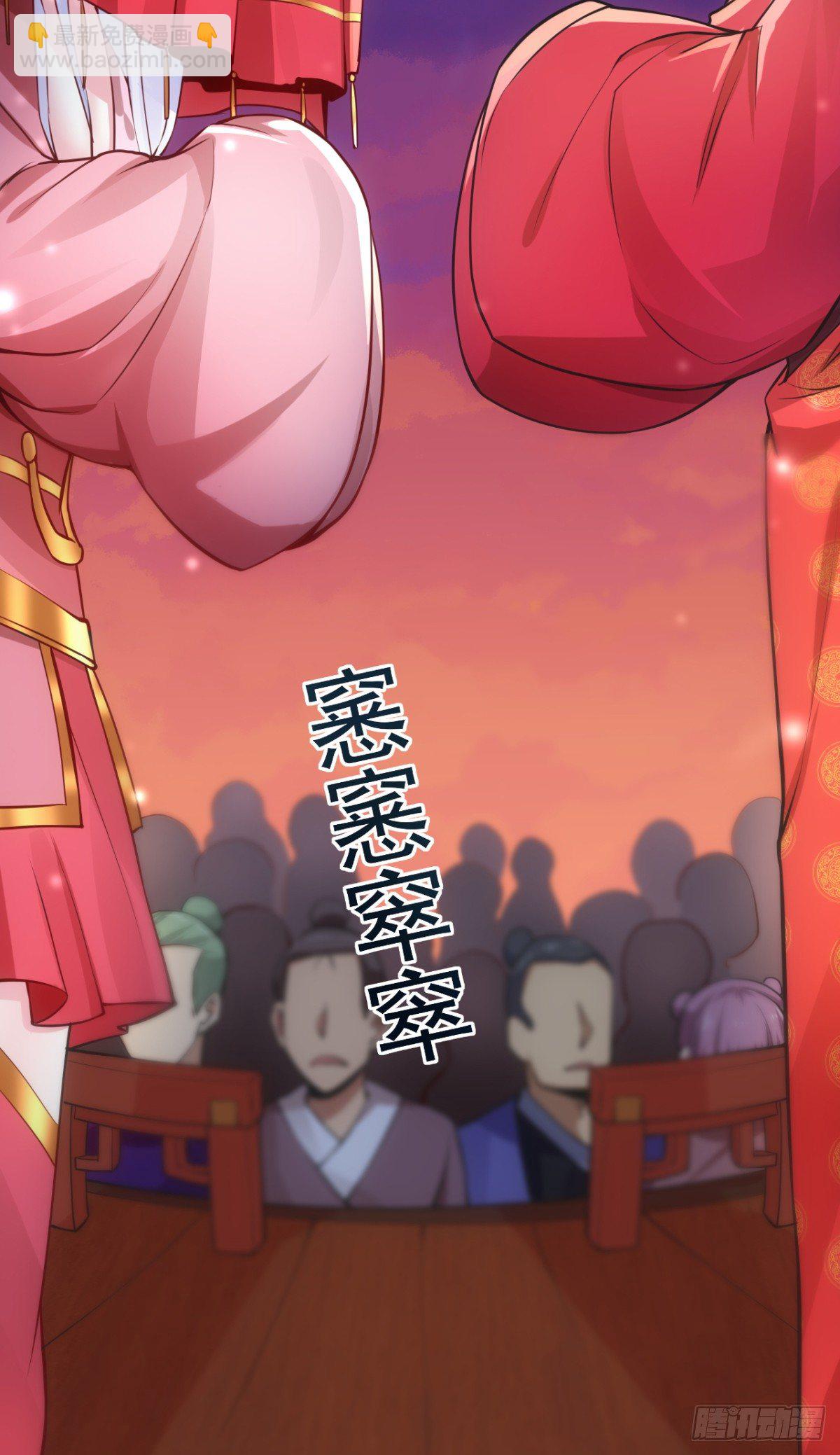 總有道侶逼我雙修 - 第8話 春宵一刻值千金(2/2) - 6