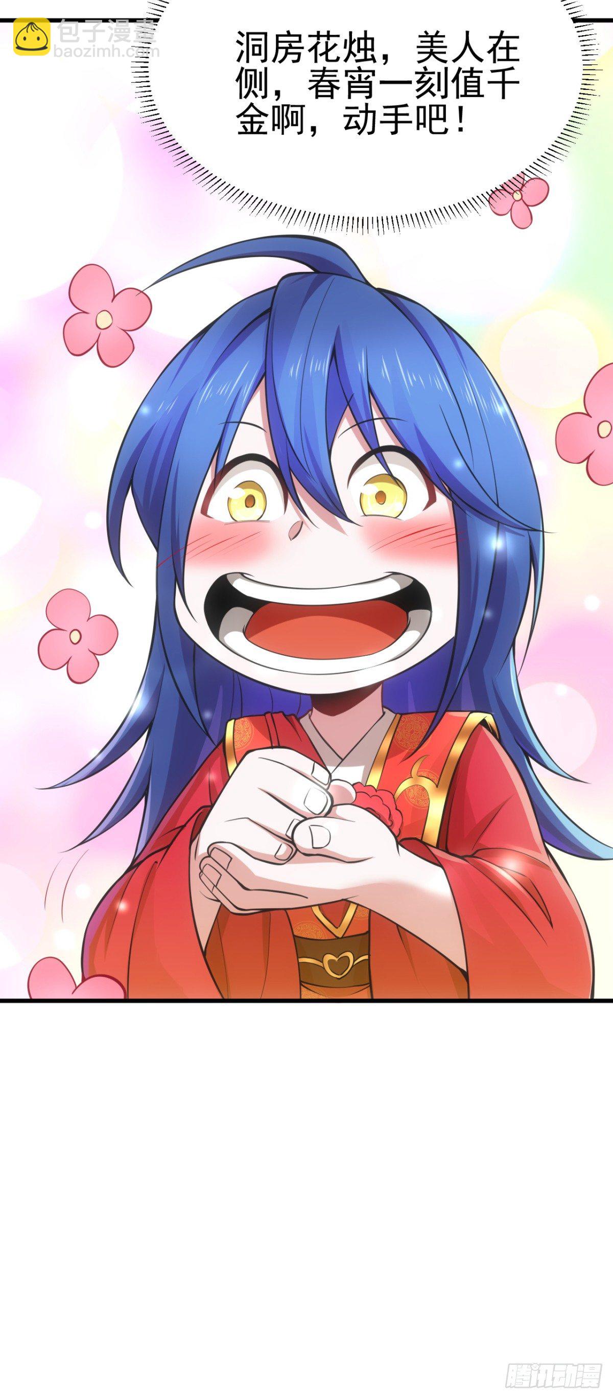 總有道侶逼我雙修 - 第8話 春宵一刻值千金(2/2) - 3