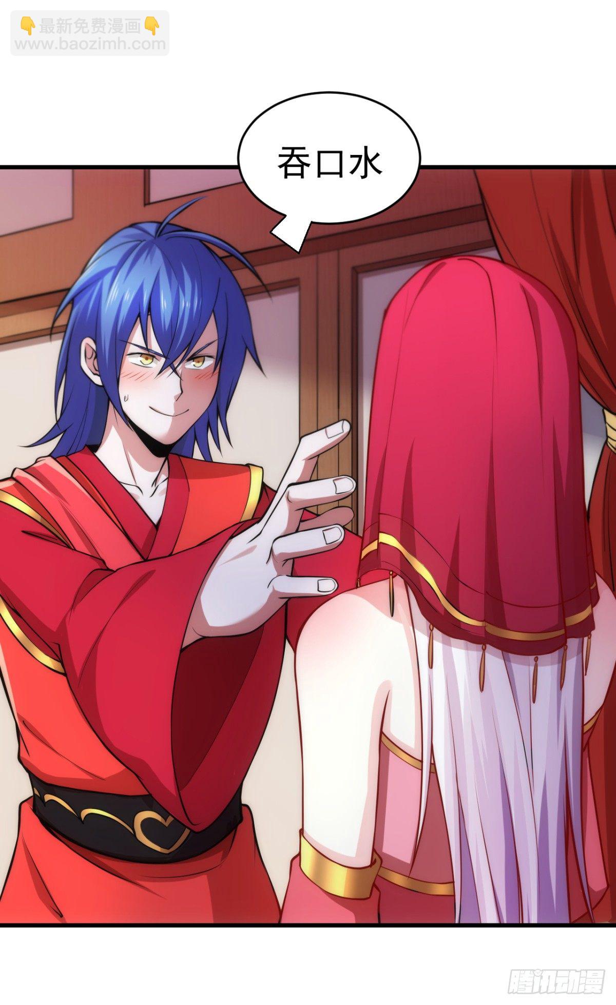 總有道侶逼我雙修 - 第8話 春宵一刻值千金(2/2) - 4