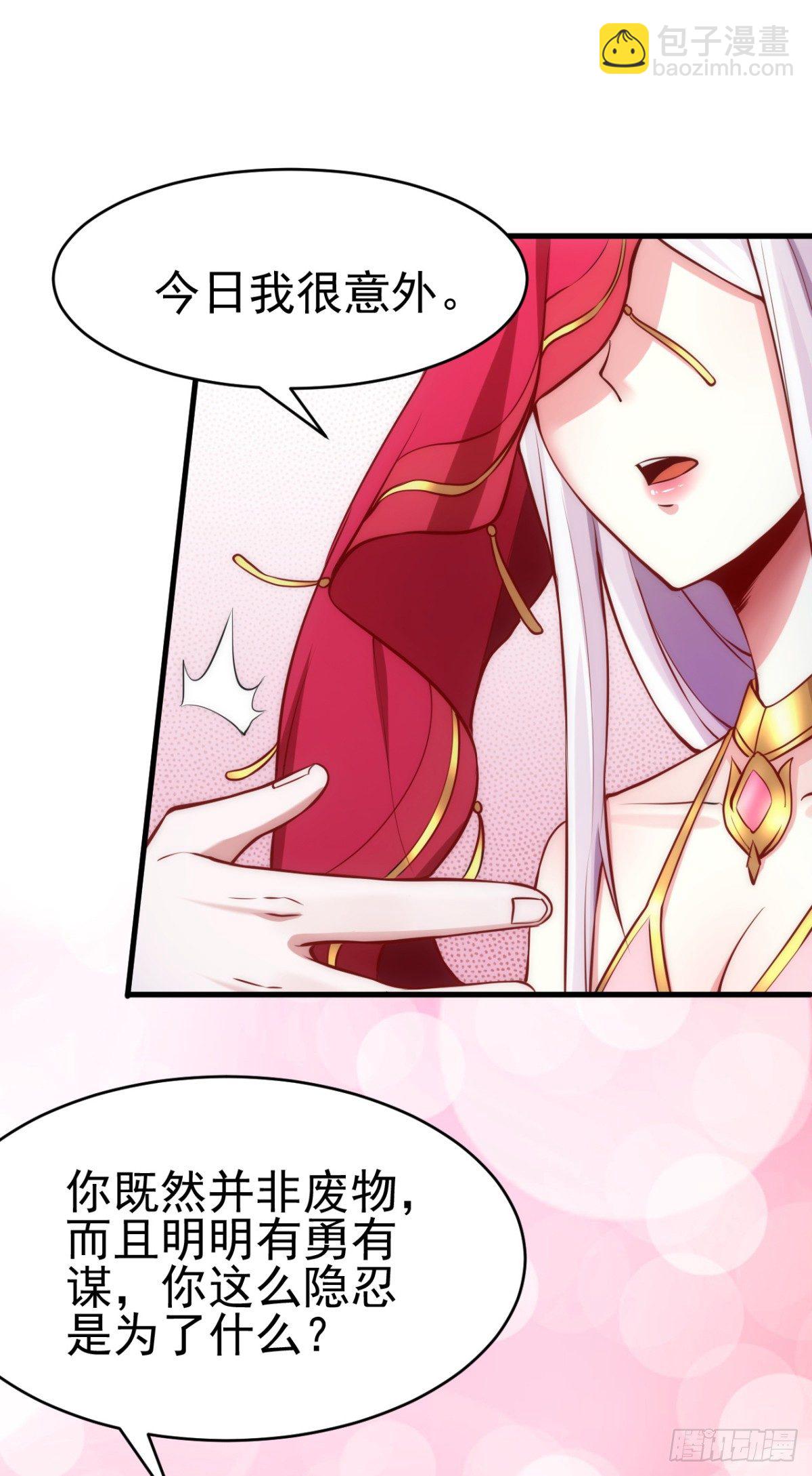 總有道侶逼我雙修 - 第8話 春宵一刻值千金(2/2) - 5