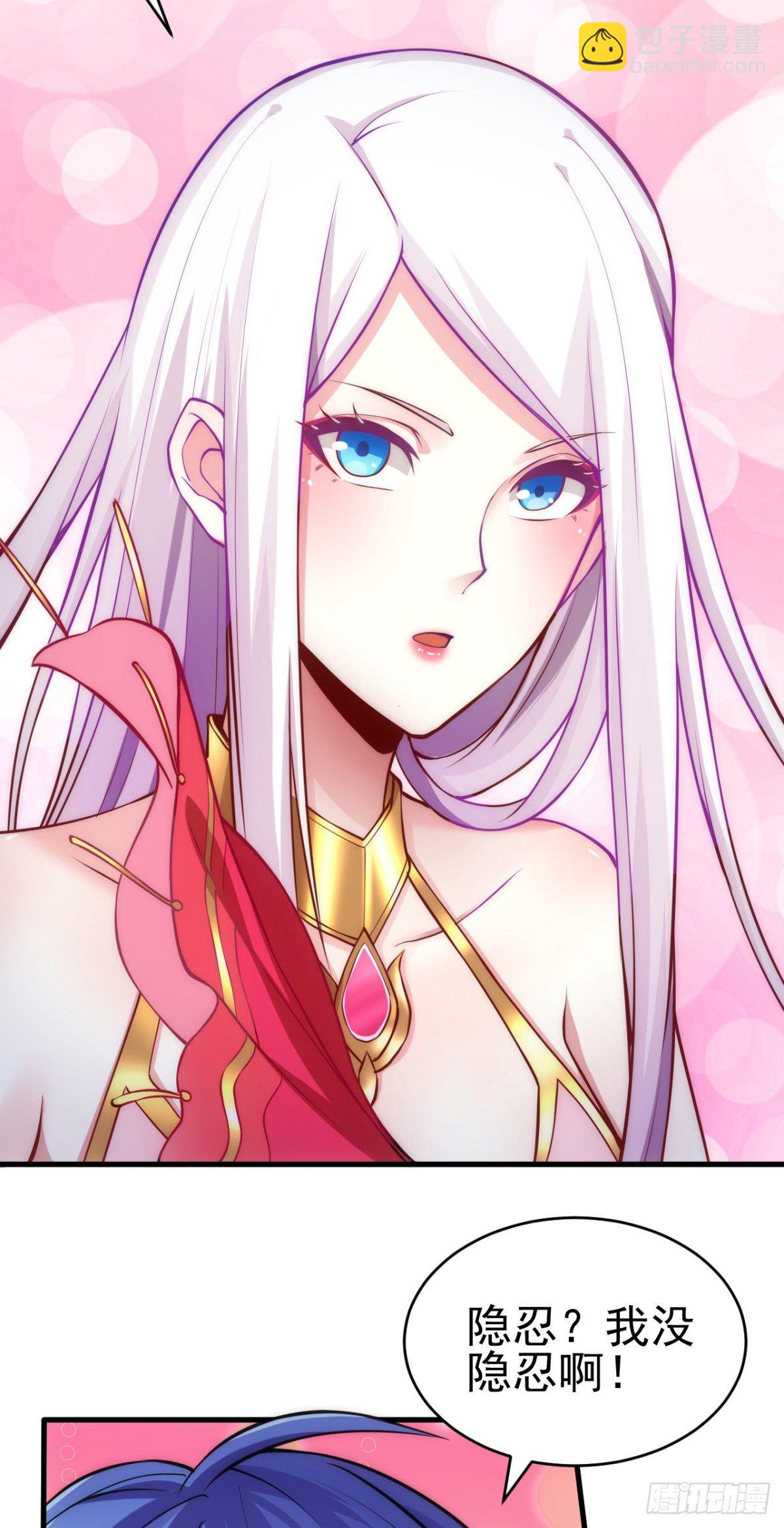 總有道侶逼我雙修 - 第8話 春宵一刻值千金(2/2) - 6