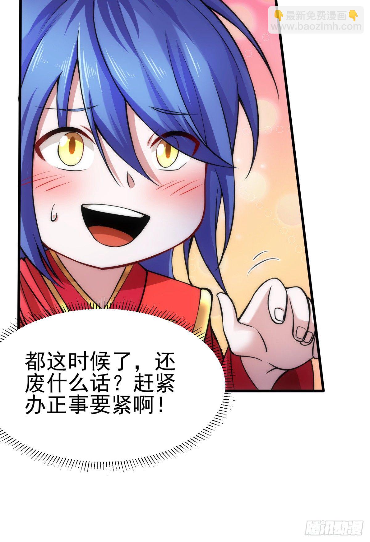 總有道侶逼我雙修 - 第8話 春宵一刻值千金(2/2) - 7