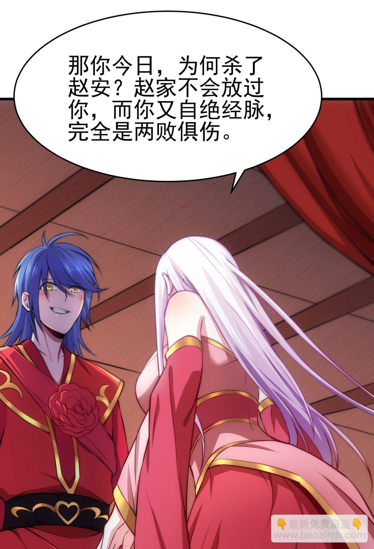 總有道侶逼我雙修 - 第8話 春宵一刻值千金(2/2) - 1