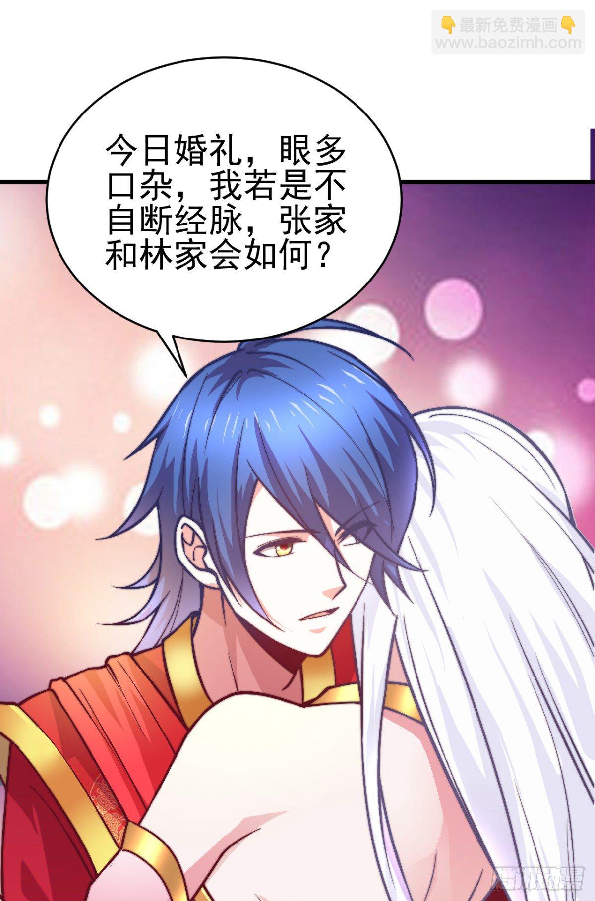 總有道侶逼我雙修 - 第8話 春宵一刻值千金(2/2) - 5