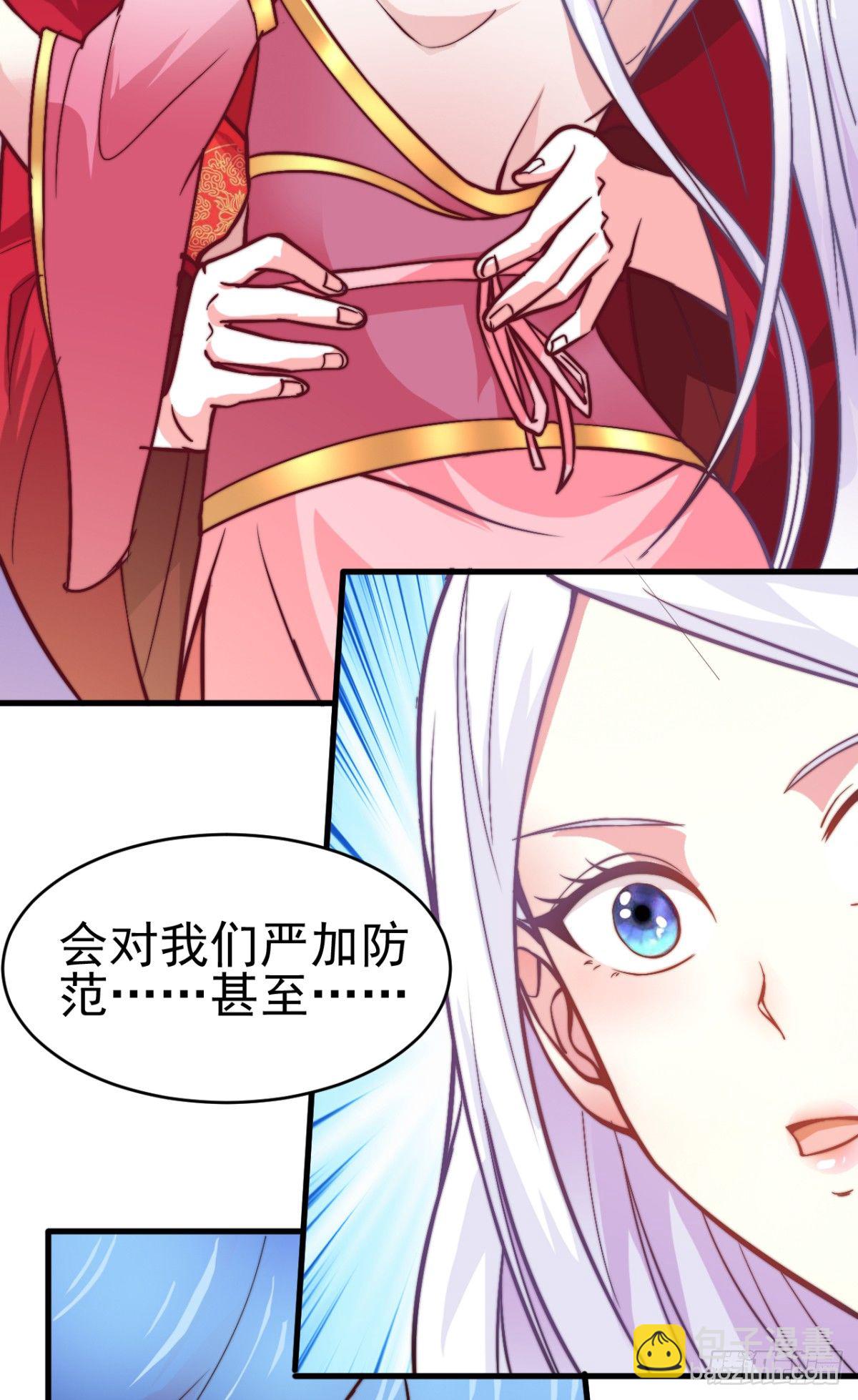 總有道侶逼我雙修 - 第8話 春宵一刻值千金(2/2) - 6