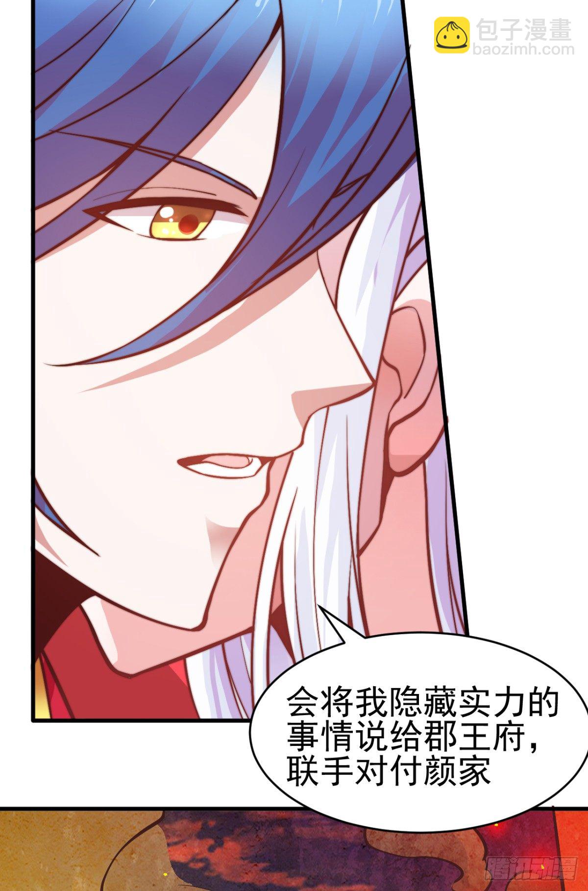 總有道侶逼我雙修 - 第8話 春宵一刻值千金(2/2) - 7