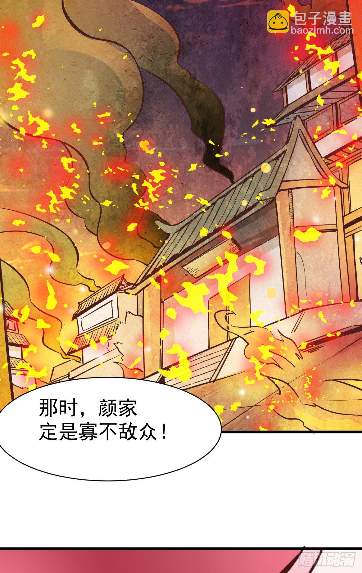 總有道侶逼我雙修 - 第8話 春宵一刻值千金(2/2) - 1