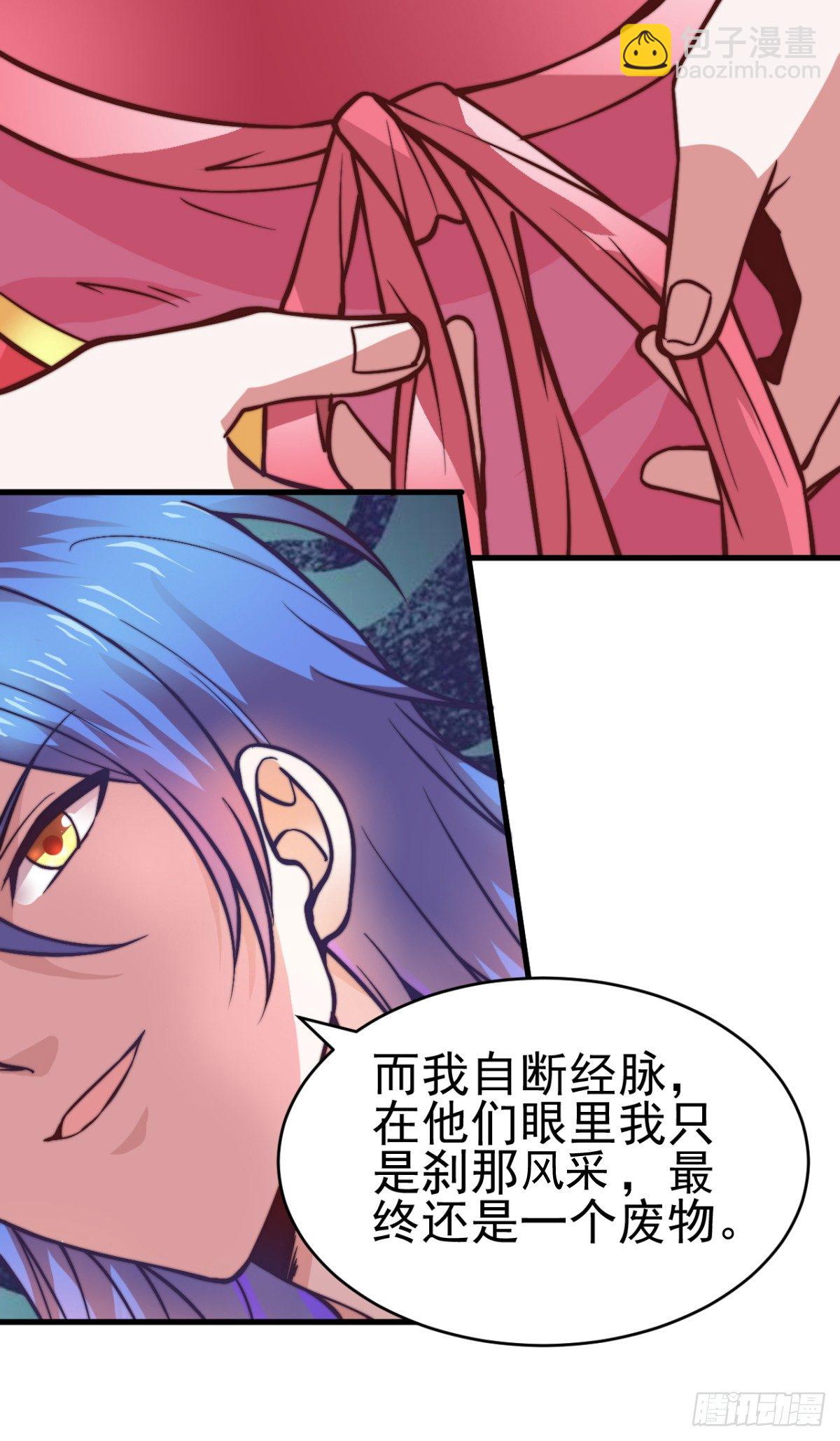 總有道侶逼我雙修 - 第8話 春宵一刻值千金(2/2) - 2