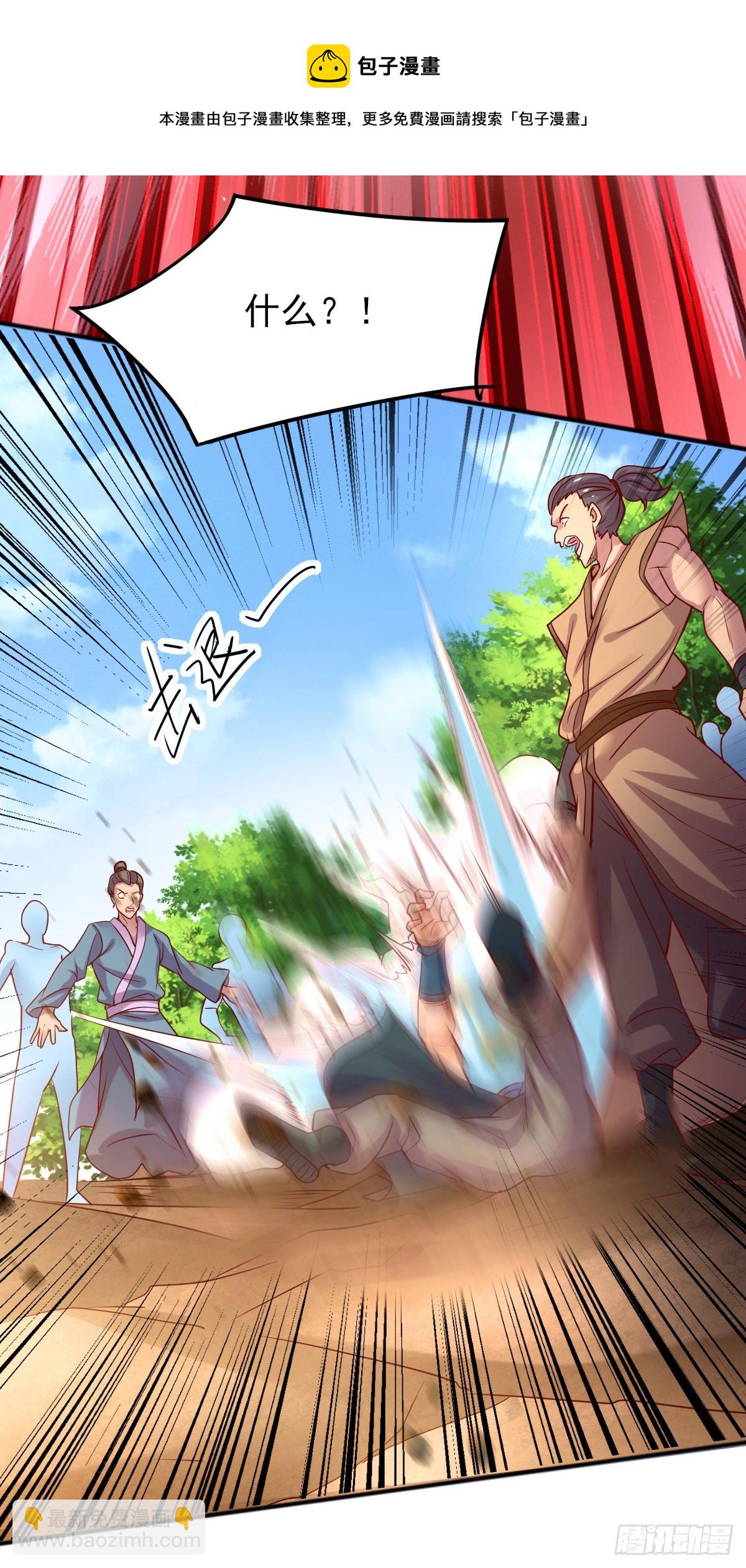 總有道侶逼我雙修 - 第8話 春宵一刻值千金(1/2) - 7