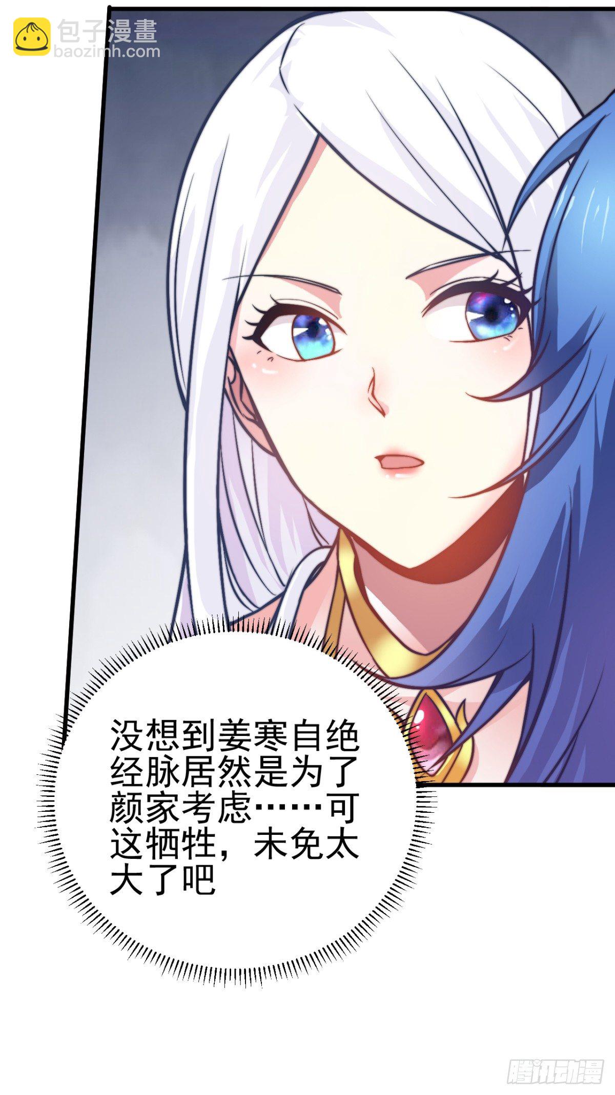 總有道侶逼我雙修 - 第8話 春宵一刻值千金(2/2) - 3