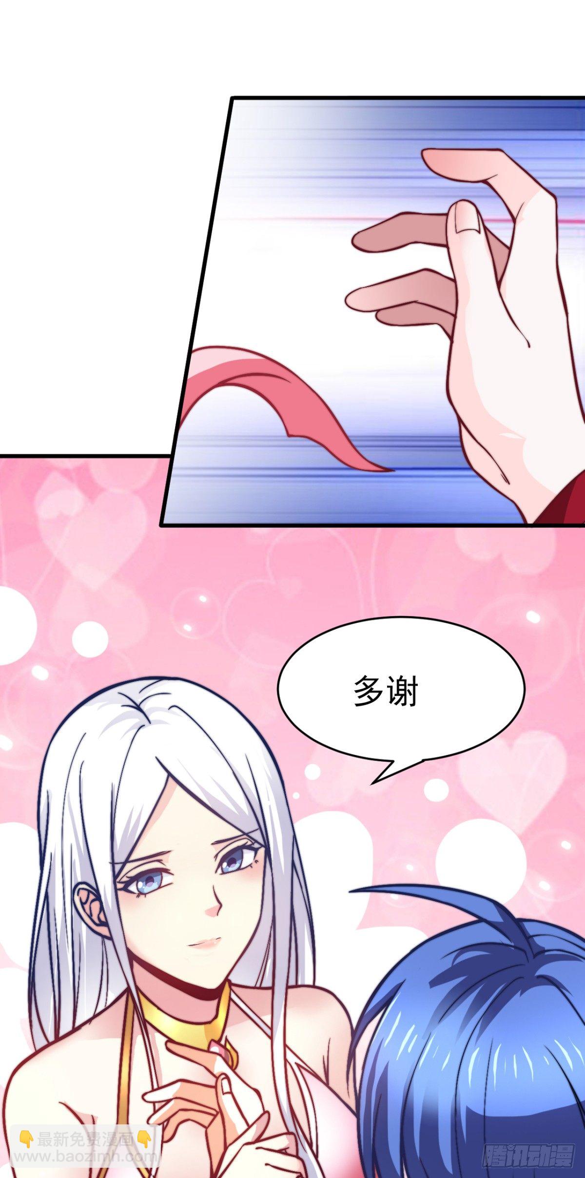 總有道侶逼我雙修 - 第8話 春宵一刻值千金(2/2) - 4