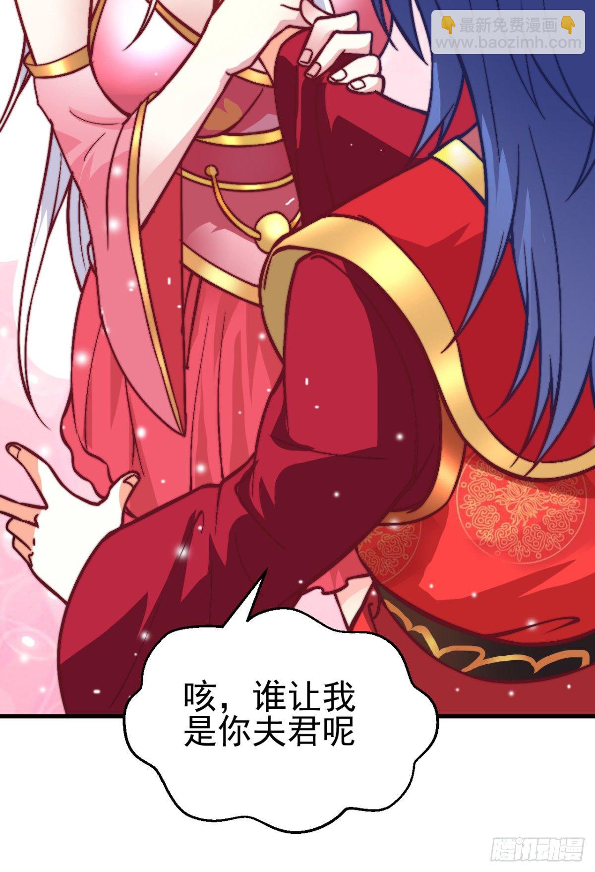 總有道侶逼我雙修 - 第8話 春宵一刻值千金(2/2) - 5