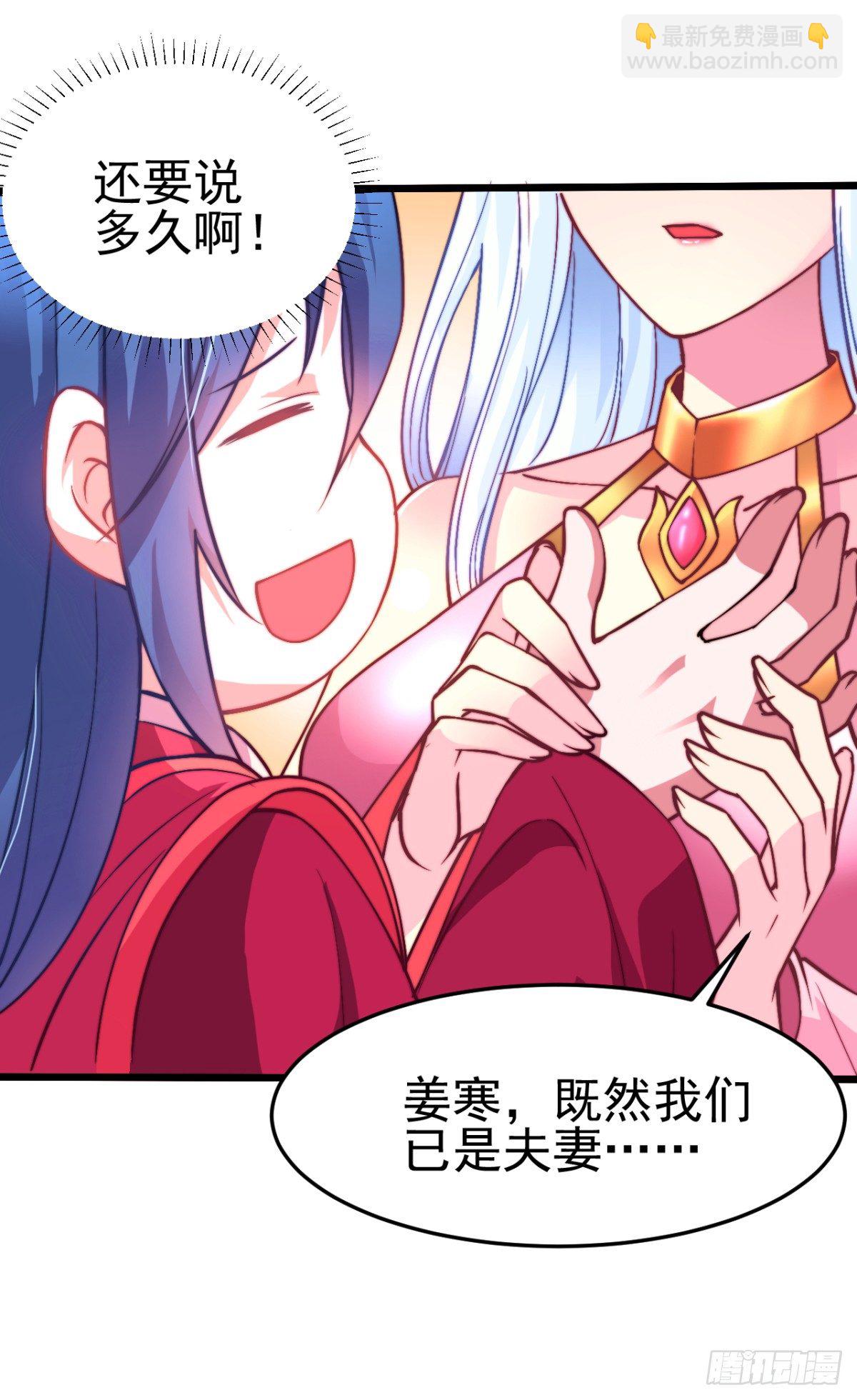 總有道侶逼我雙修 - 第8話 春宵一刻值千金(2/2) - 6