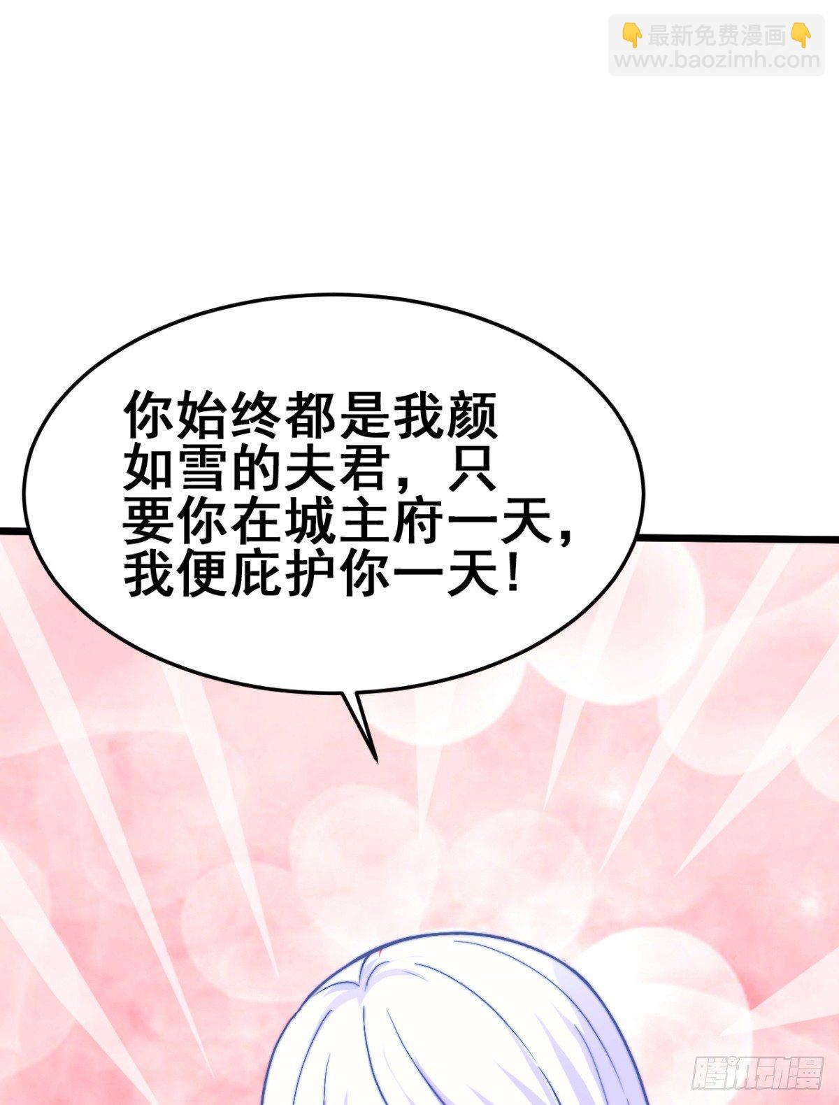 總有道侶逼我雙修 - 第8話 春宵一刻值千金(2/2) - 7