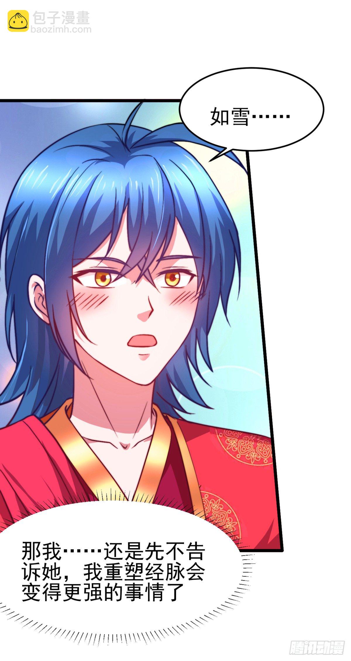 總有道侶逼我雙修 - 第8話 春宵一刻值千金(2/2) - 2