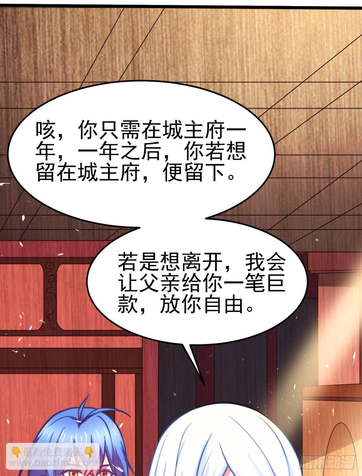 總有道侶逼我雙修 - 第8話 春宵一刻值千金(2/2) - 5