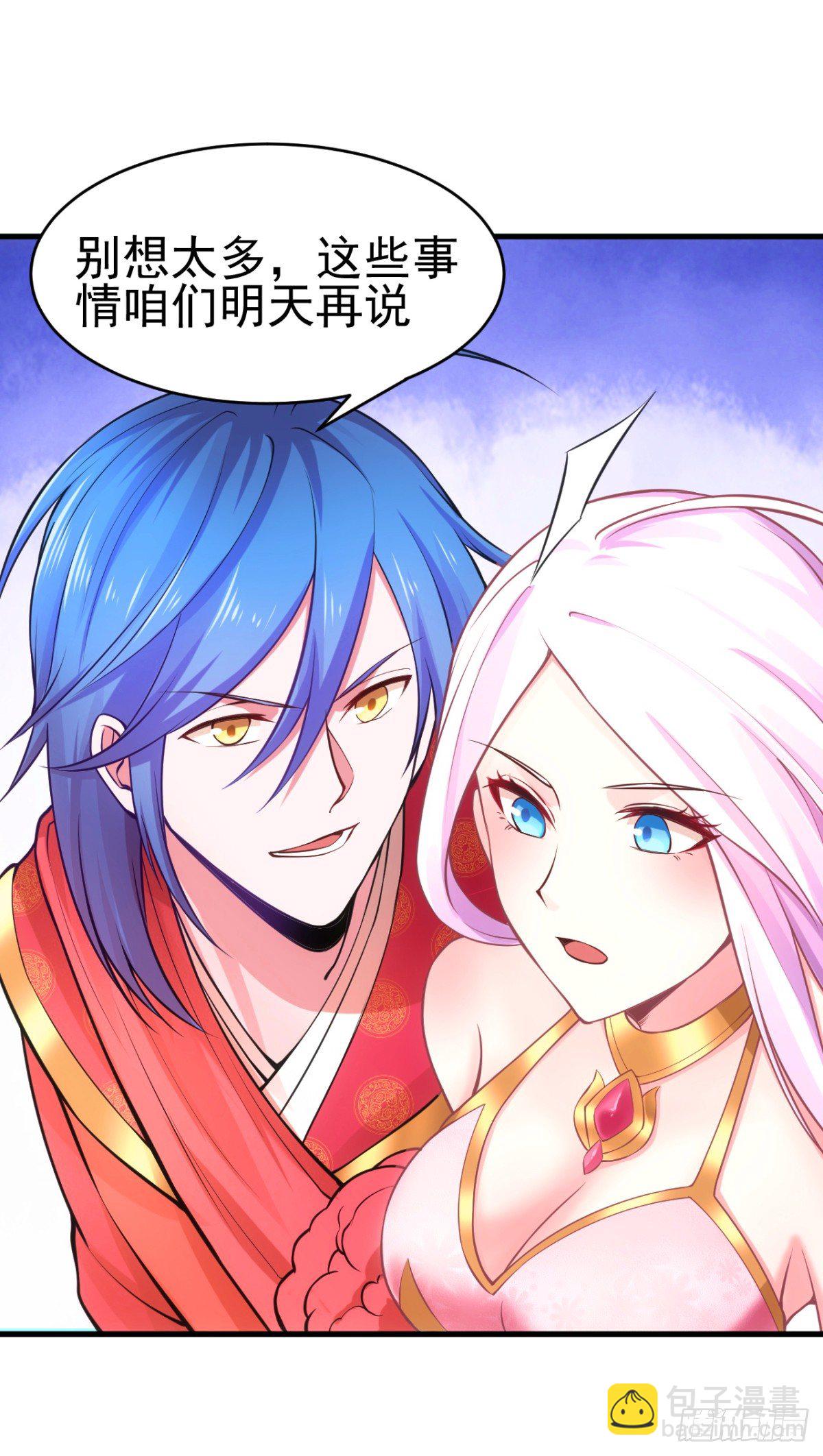 總有道侶逼我雙修 - 第8話 春宵一刻值千金(2/2) - 7