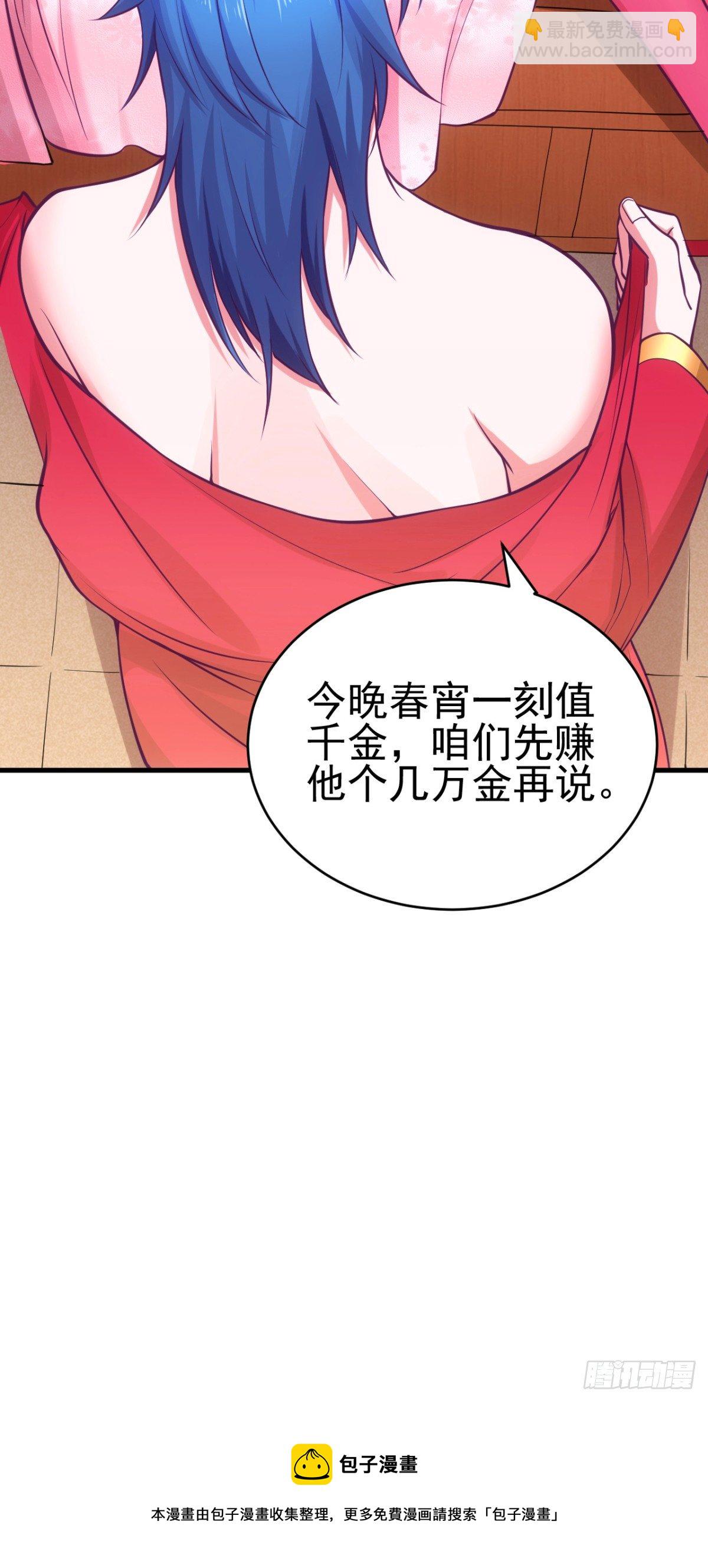 總有道侶逼我雙修 - 第8話 春宵一刻值千金(2/2) - 4