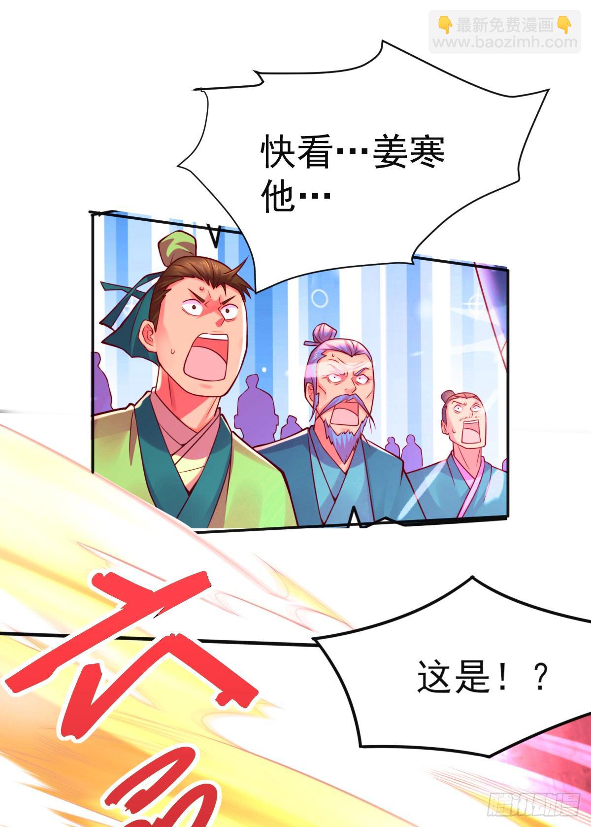 總有道侶逼我雙修 - 第8話 春宵一刻值千金(1/2) - 1