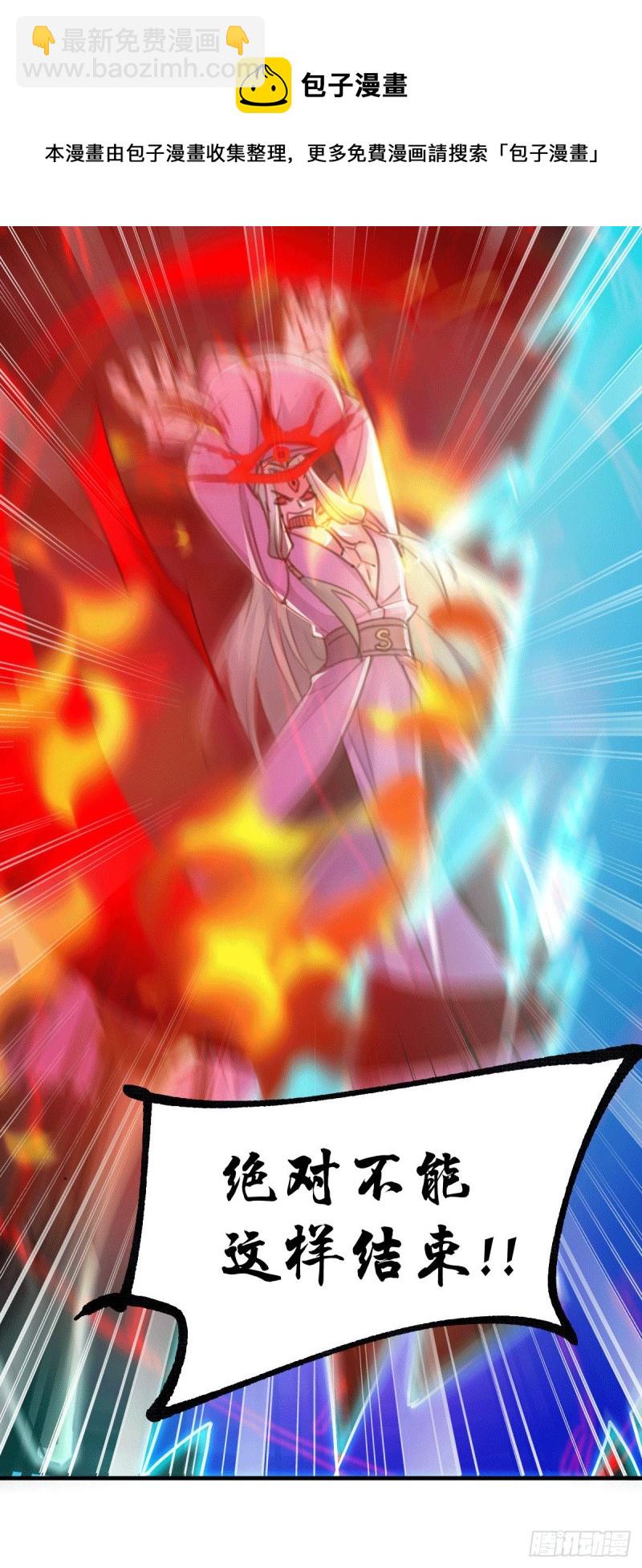 總有道侶逼我雙修 - 第77話 終局之戰 - 1