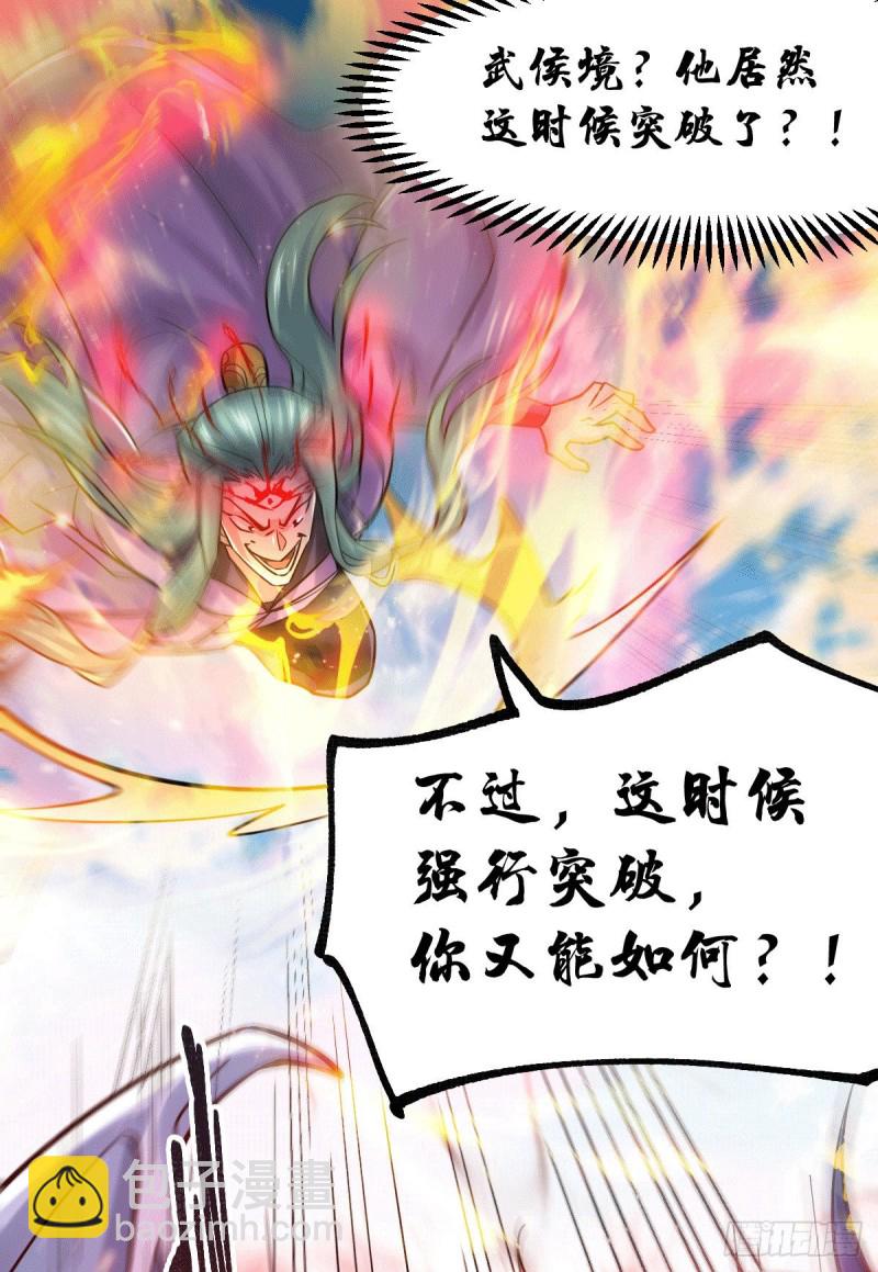 總有道侶逼我雙修 - 第77話 終局之戰 - 6