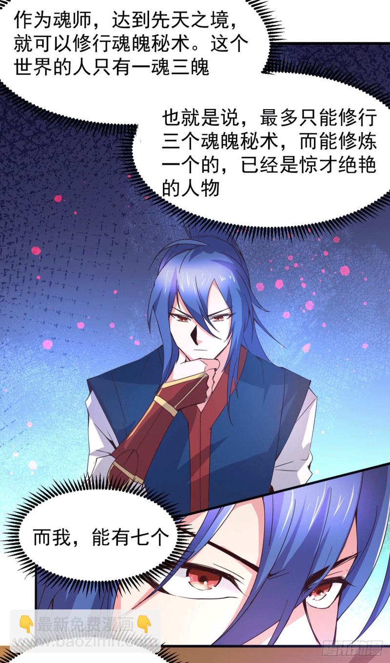 總有道侶逼我雙修 - 第79話 我永遠與你同在 - 6