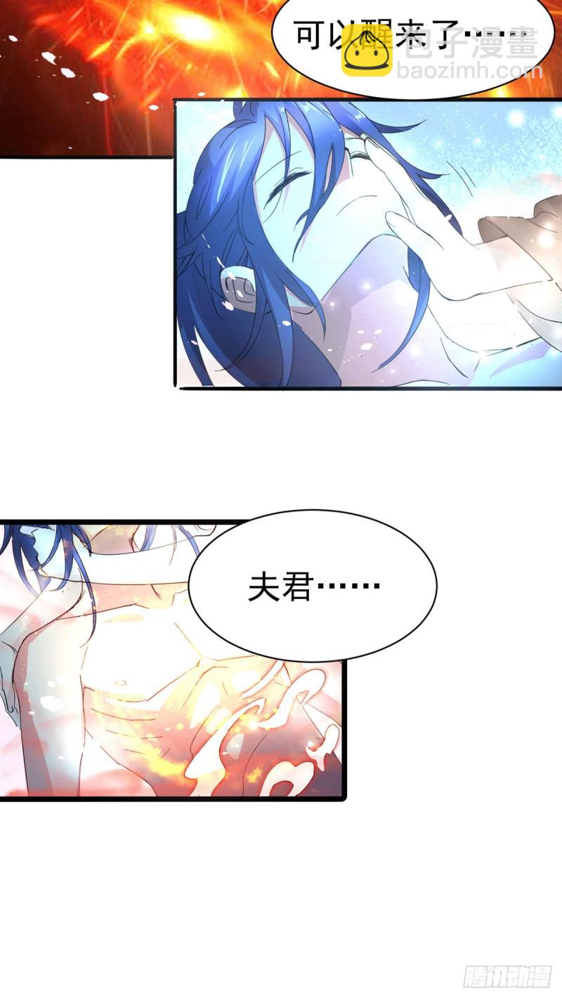 總有道侶逼我雙修 - 第79話 我永遠與你同在 - 3