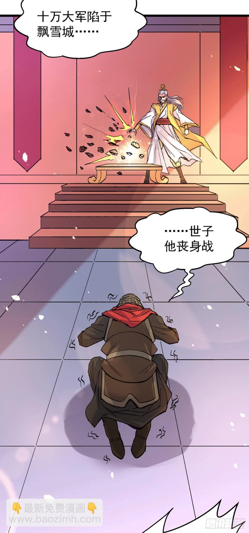 總有道侶逼我雙修 - 第79話 我永遠與你同在 - 6