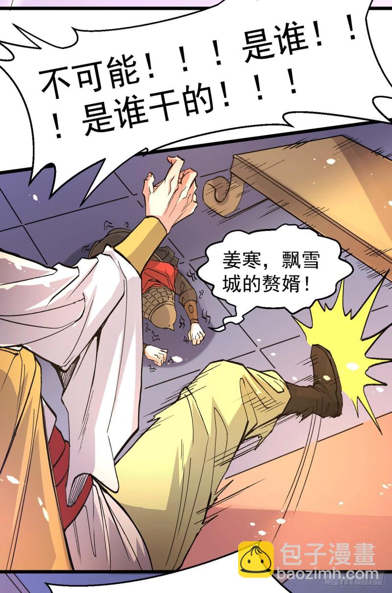 總有道侶逼我雙修 - 第79話 我永遠與你同在 - 7