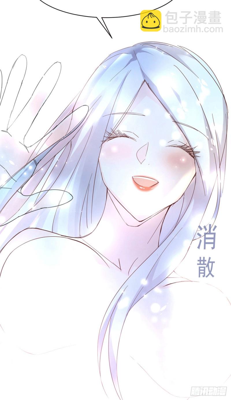 總有道侶逼我雙修 - 第79話 我永遠與你同在 - 5