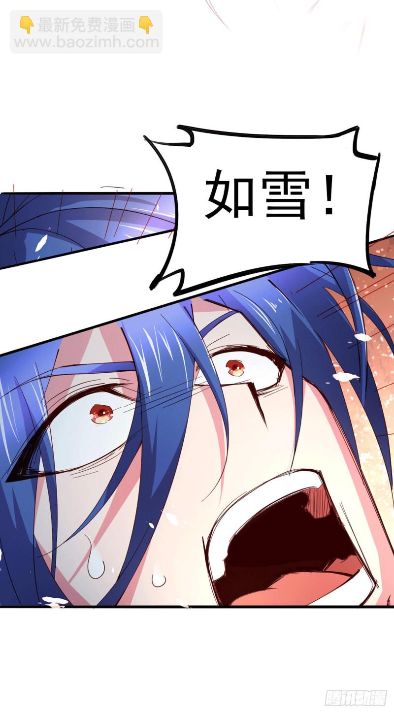 總有道侶逼我雙修 - 第79話 我永遠與你同在 - 6