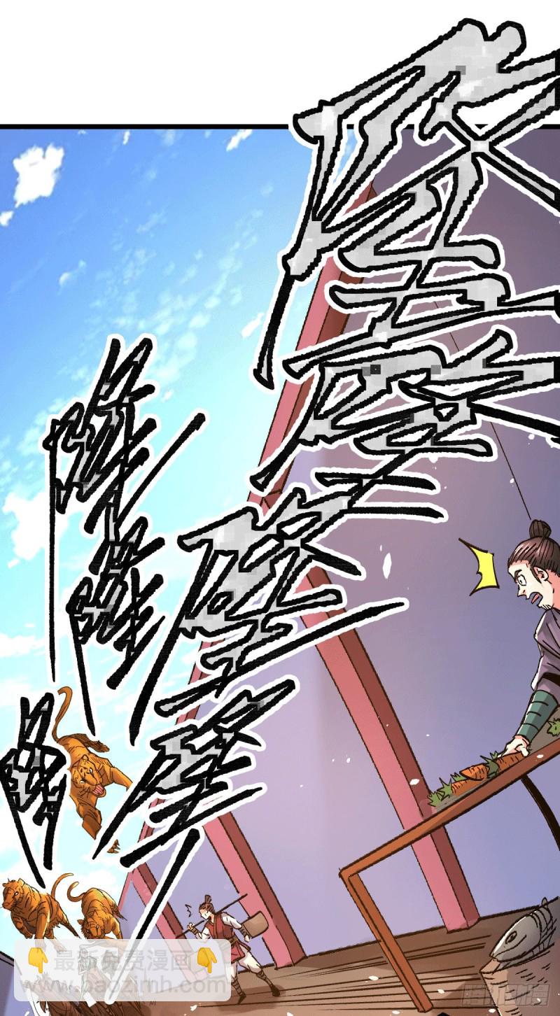 總有道侶逼我雙修 - 第81話 聖雪寒潭 - 2