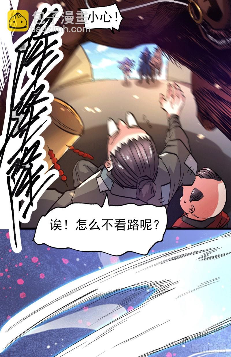 總有道侶逼我雙修 - 第81話 聖雪寒潭 - 5