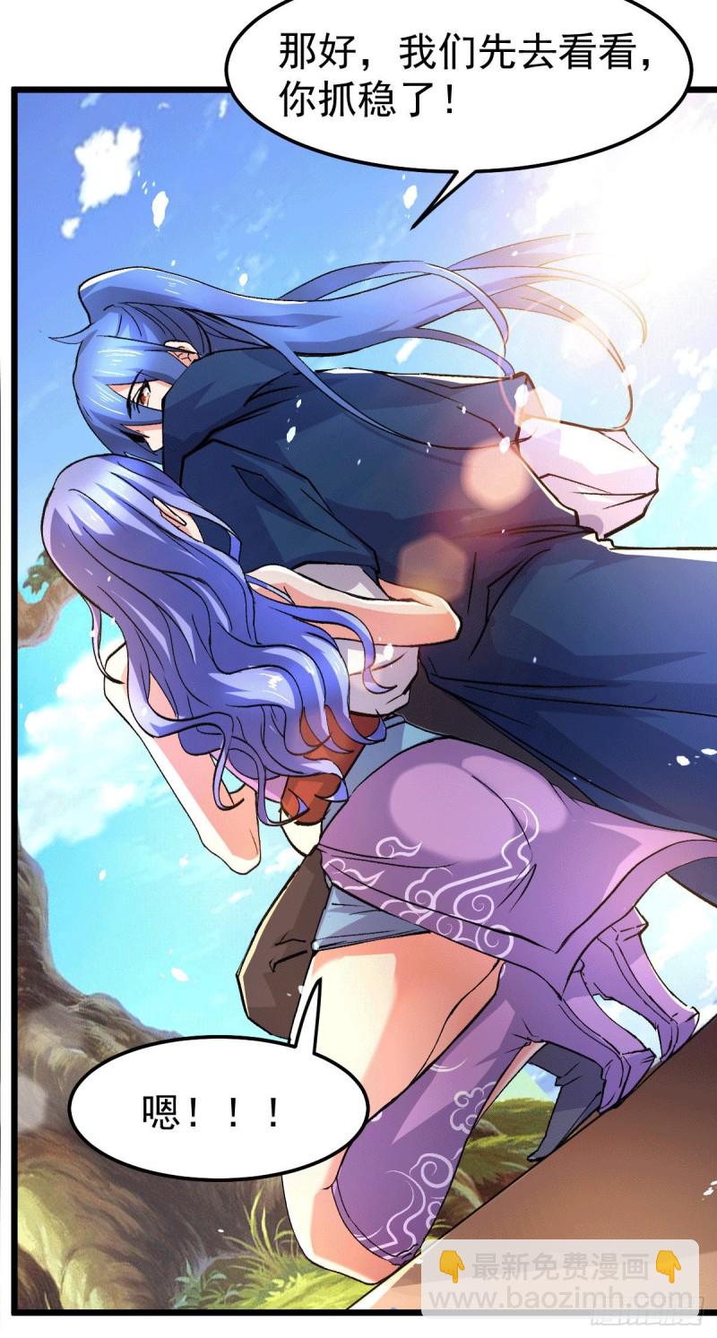 總有道侶逼我雙修 - 第81話 聖雪寒潭 - 4