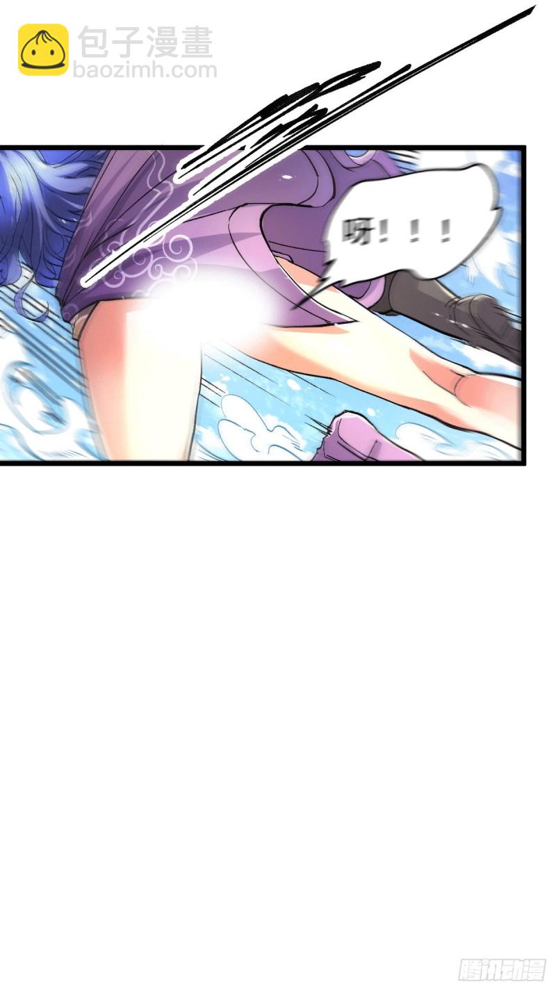 總有道侶逼我雙修 - 第81話 聖雪寒潭 - 5