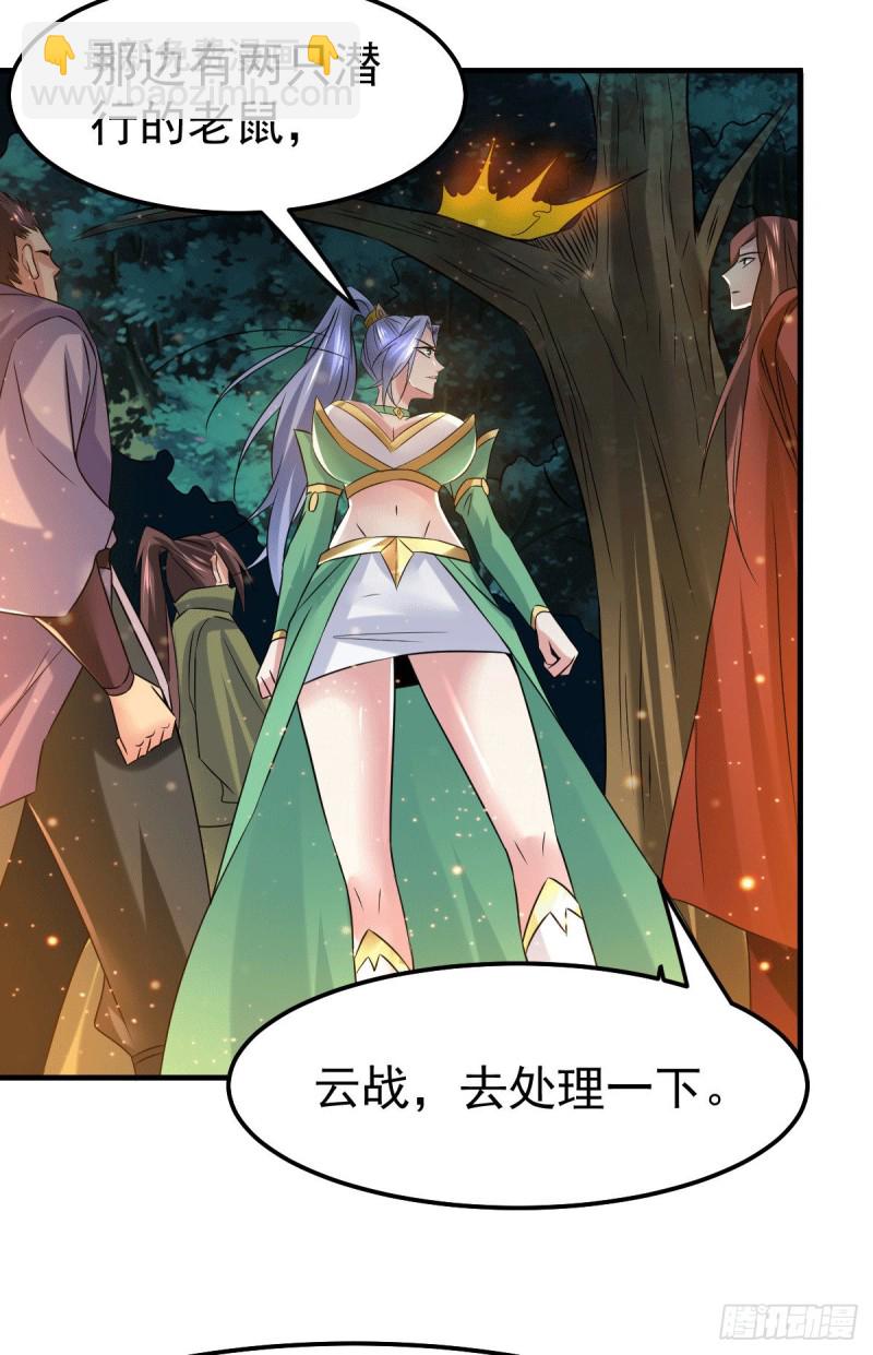 總有道侶逼我雙修 - 第81話 聖雪寒潭 - 2