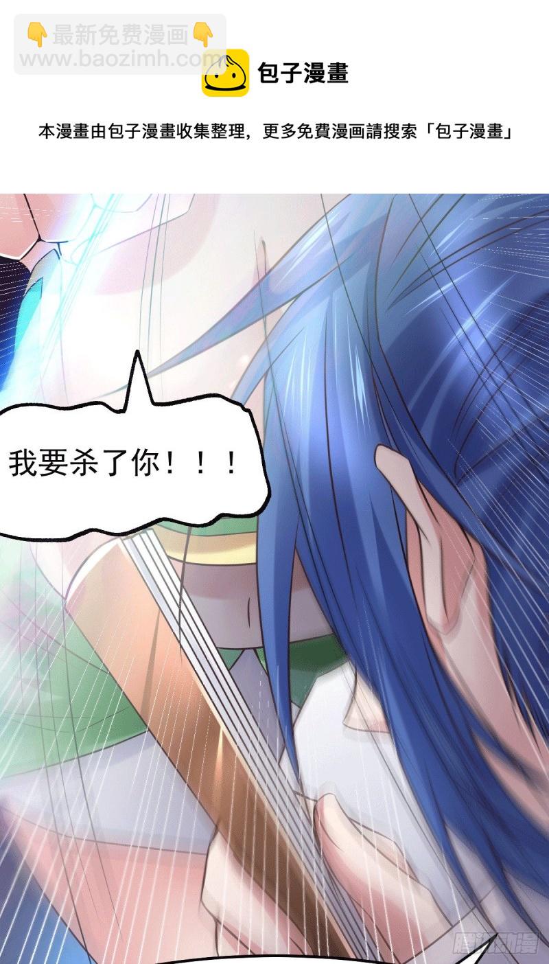 總有道侶逼我雙修 - 第84話 你是我的人了 - 3