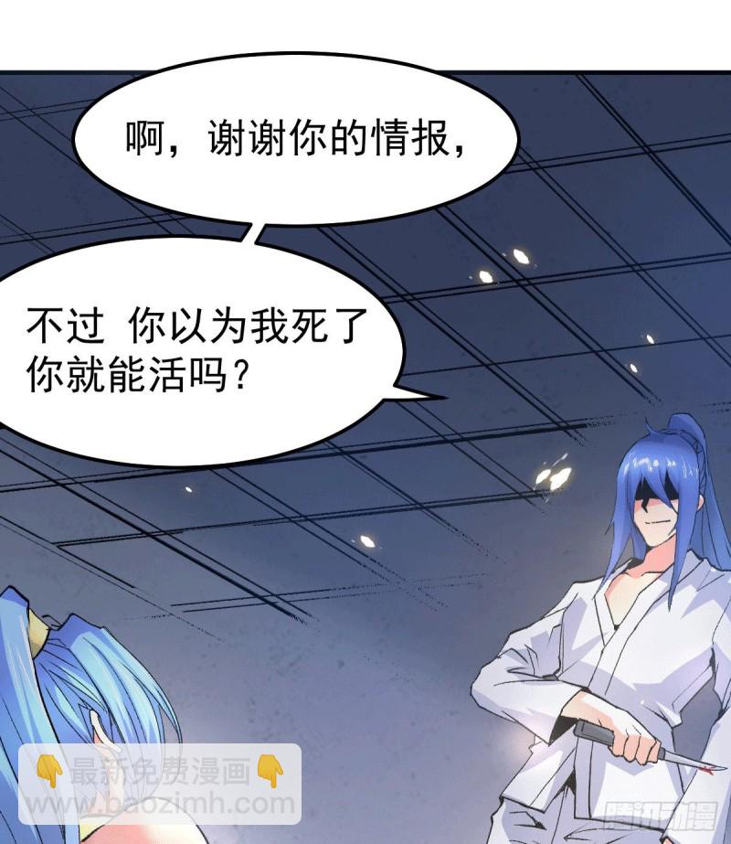 總有道侶逼我雙修 - 第84話 你是我的人了 - 6