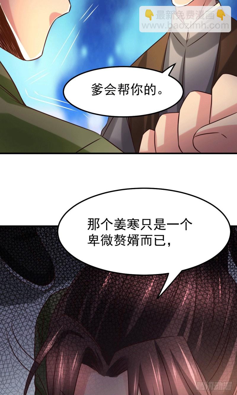 總有道侶逼我雙修 - 第84話 你是我的人了 - 5