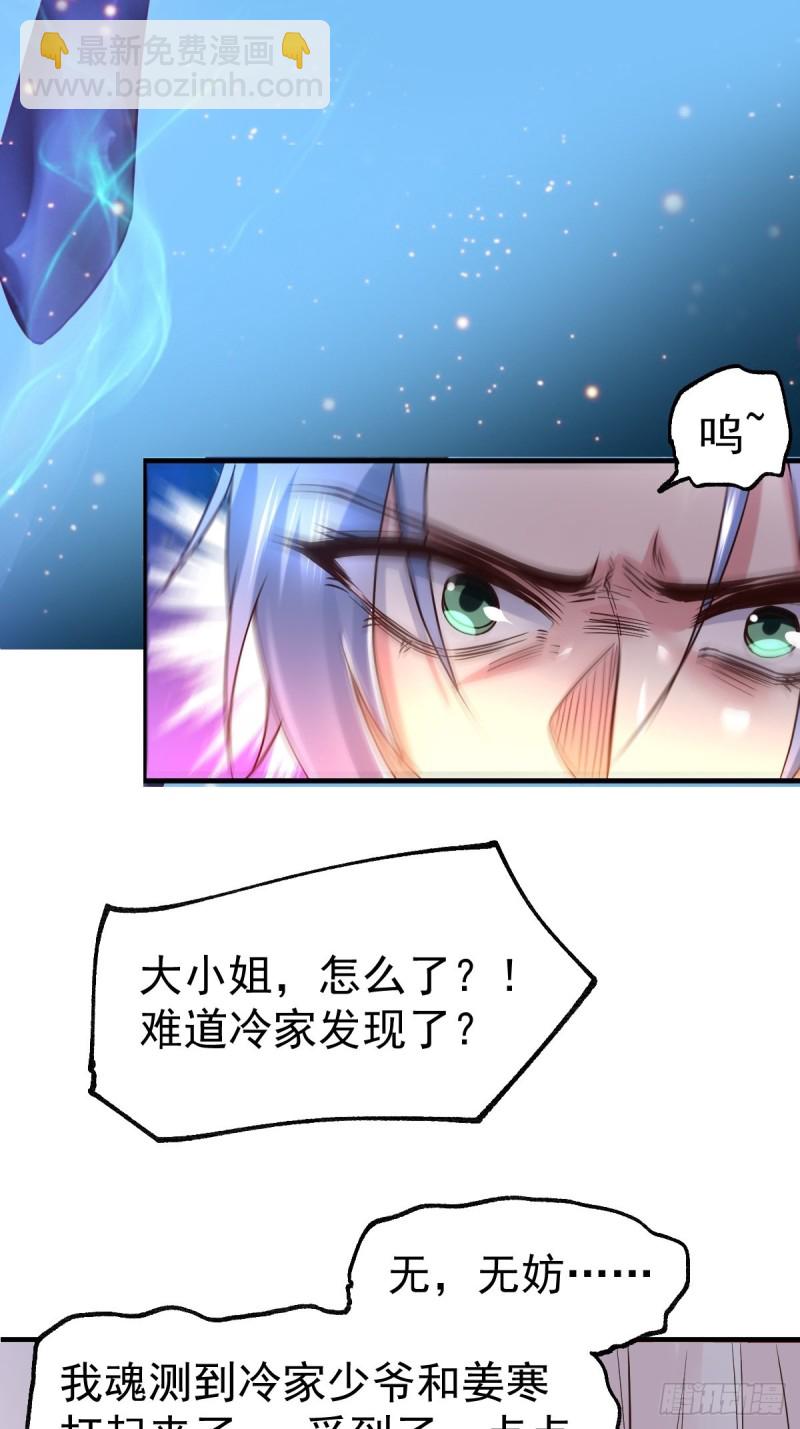 總有道侶逼我雙修 - 第86話 熊孩子不聽話要挨錘的 - 4