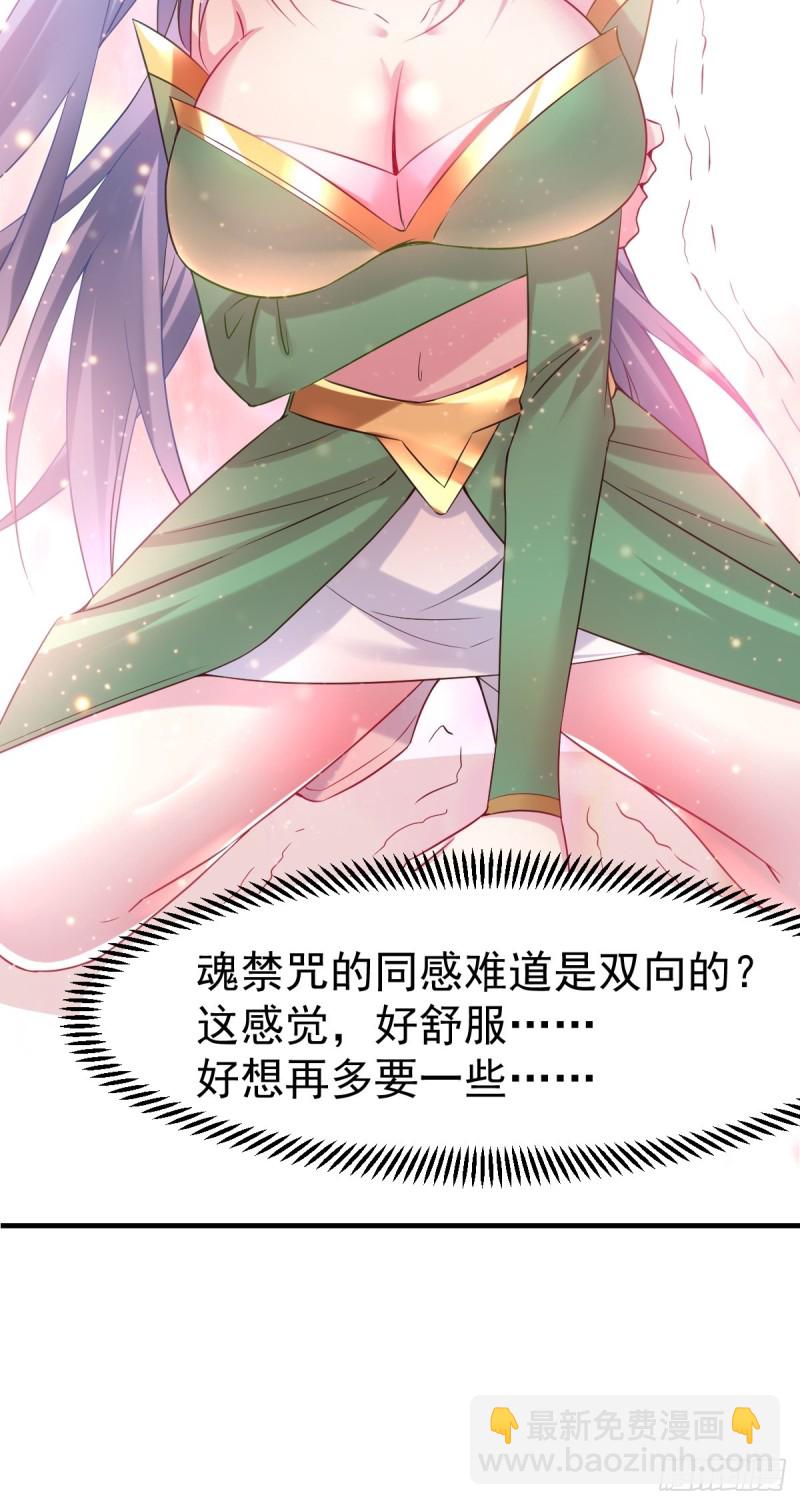 總有道侶逼我雙修 - 第86話 熊孩子不聽話要挨錘的 - 7